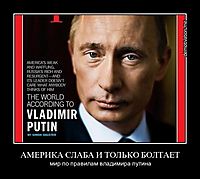 АМЕРИКА СЛАБА И ТОЛЬКО БОЛТАЕТ мир по правилам владимира путина