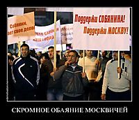 СКРОМНОЕ ОБАЯНИЕ МОСКВИЧЕЙ 