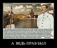 А  ВЕДЬ ПРАВ БЫЛ 