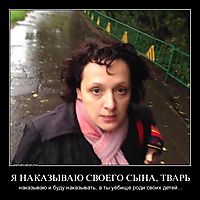 Я НАКАЗЫВАЮ СВОЕГО СЫНА, ТВАРЬ наказываю и буду наказывать, а ты уёбище роди своих детей...