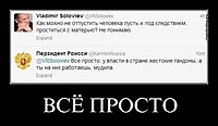 ВСЁ ПРОСТО 