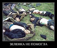 ЗЕЛЕНКА НЕ ПОМОГЛА 