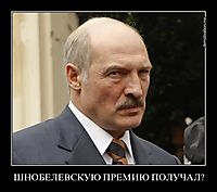 ШНОБЕЛЕВСКУЮ ПРЕМИЮ ПОЛУЧАЛ? 