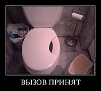 ВЫЗОВ ПРИНЯТ 