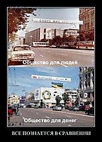 ВСЕ ПОЗНАЕТСЯ В СРАВНЕНИИ