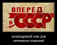 кошмарный сон для селигерских опарышей