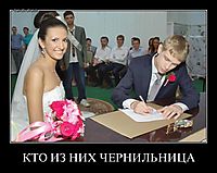 КТО ИЗ НИХ ЧЕРНИЛЬНИЦА 