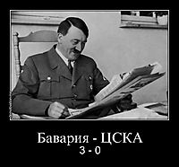 Бавария - ЦСКА 3 - 0