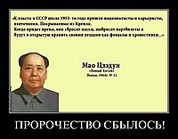 ПРОРОЧЕСТВО СБЫЛОСЬ! 