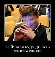 СЕЙЧАС Я БУДУ ДЕЛАТЬ ДЕМ ПРО АНАЛЬНОГО