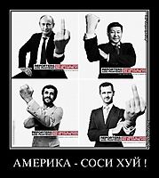 АМЕРИКА - СОСИ ХУЙ ! 