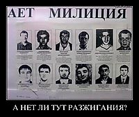 А НЕТ ЛИ ТУТ РАЗЖИГАНИЯ? 