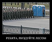 РЕБЯТА, ПИЗДУЙТЕ ЛЕСОМ 