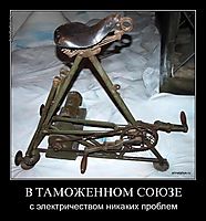 В ТАМОЖЕННОМ СОЮЗЕ с электричеством никаких проблем