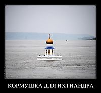 КОРМУШКА ДЛЯ ИХТИАНДРА 