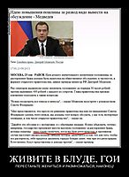 ЖИВИТЕ В БЛУДЕ, ГОИ ПЕРЕСТАНЬТЕ ЖЕНИТЬСЯ И РАЗМНОЖАТЬСЯ, НАКОНЕЦ!
