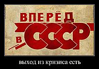 выход из кризиса есть 