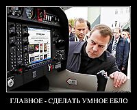 ГЛАВНОЕ - СДЕЛАТЬ УМНОЕ ЕБЛО 
