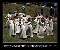 КУДА СМОТРИТ ВСЕВОЛОД ЧАПЛИН ? 