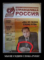 МЫ НЕ СИДИМ СЛОЖА РУКИ ! 