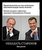 ОБЪЕДАТЬ СТАРИКОВ бесценно