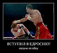 ВСТУПИЛ В ЕДРОСНЮ? получи по еблу