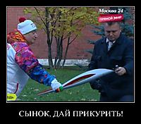 СЫНОК, ДАЙ ПРИКУРИТЬ! 