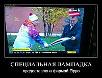 СПЕЦИАЛЬНАЯ ЛАМПАДКА предоставлена фирмой Zippo