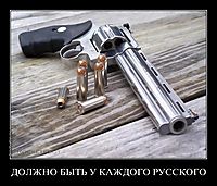 ДОЛЖНО БЫТЬ У КАЖДОГО РУССКОГО 