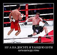 НУ А НА ДОСУГЕ Я ТАНЦУЮ БУГИ БУГИ-ВУГИ ДО УТРА!