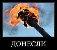 ДОНЕСЛИ 