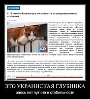 ЭТО УКРАИНСКАЯ ГЛУБИНКА