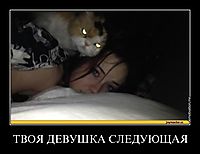 ТВОЯ ДЕВУШКА СЛЕДУЮЩАЯ 