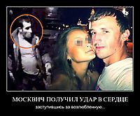 МОСКВИЧ ПОЛУЧИЛ УДАР В СЕРДЦЕ заступившись за возлюбленную...