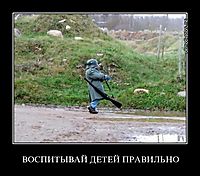 ВОСПИТЫВАЙ ДЕТЕЙ ПРАВИЛЬНО 