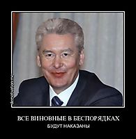 ВСЕ ВИНОВНЫЕ В БЕСПОРЯДКАХ БУДУТ НАКАЗАНЫ