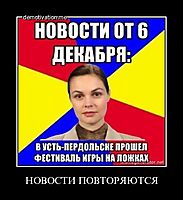 НОВОСТИ ПОВТОРЯЮТСЯ 