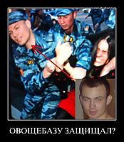 ОВОЩЕБАЗУ ЗАЩИЩАЛ? 