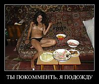 ТЫ ПОКОММЕНТЬ, Я ПОДОЖДУ 