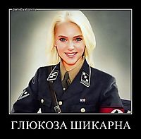 ГЛЮКОЗА ШИКАРНА 