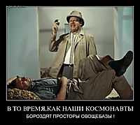 В ТО ВРЕМЯ,КАК НАШИ КОСМОНАВТЫ БОРОЗДЯТ ПРОСТОРЫ ОВОЩЕБАЗЫ !