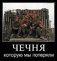 ЧЕЧНЯ которую мы потеряли