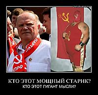 КТО ЭТОТ МОЩНЫЙ СТАРИК? КТО ЭТОТ ГИГАНТ МЫСЛИ?
