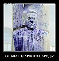 ОТ БЛАГОДАРНОГО НАРОДА! 