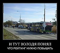 И ТУТ ВОЛОДЯ ПОНЯЛ ЧТО РЕЙТИНГ НУЖНО ПОВЫШАТЬ