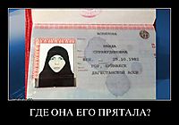 ГДЕ ОНА ЕГО ПРЯТАЛА? 
