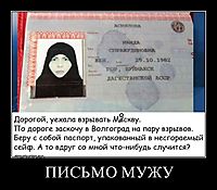 ПИСЬМО МУЖУ 
