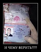 И ЧЕМУ ВЕРИТЬ???? 
