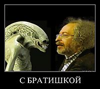 С БРАТИШКОЙ 