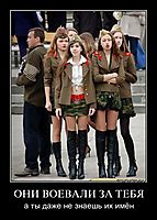 ОНИ ВОЕВАЛИ ЗА ТЕБЯ а ты даже не знаешь их имён